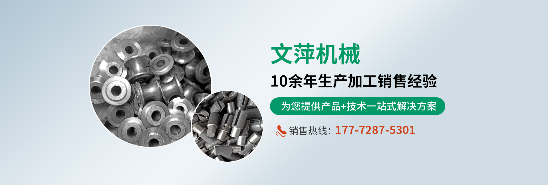 新鄉(xiāng)市文萍機(jī)械